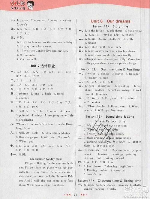 2020年春小儿郎53天天练六年级英语下册译林版参考答案 2020年春小儿郎53天天练六年级英语下册译林版参考答案