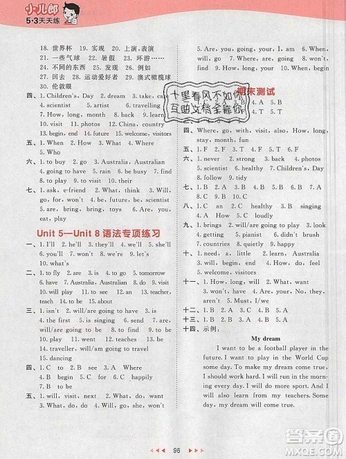 2020年春小儿郎53天天练六年级英语下册译林版参考答案 2020年春小儿郎53天天练六年级英语下册译林版参考答案