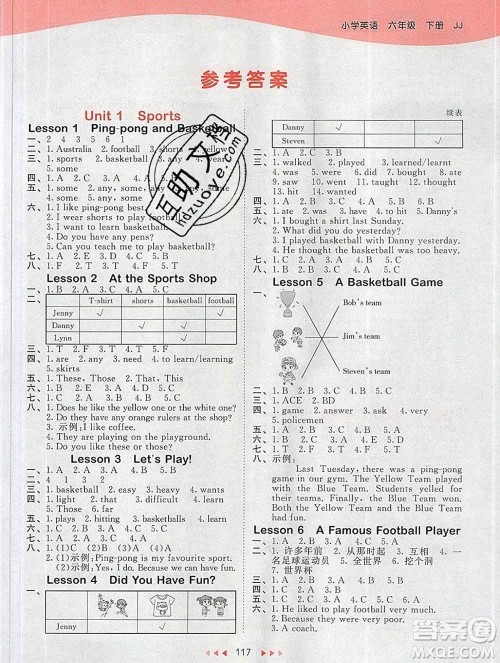 2020年春小儿郎53天天练六年级英语下册冀教版参考答案 2020年春小儿郎53天天练六年级英语下册冀教版参考答案