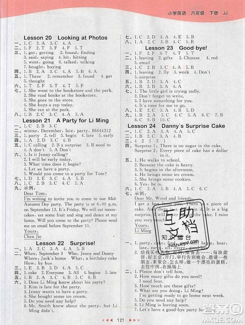 2020年春小儿郎53天天练六年级英语下册冀教版参考答案 2020年春小儿郎53天天练六年级英语下册冀教版参考答案