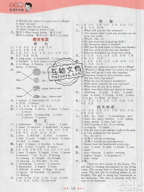 2020年春小儿郎53天天练六年级英语下册冀教版参考答案 2020年春小儿郎53天天练六年级英语下册冀教版参考答案