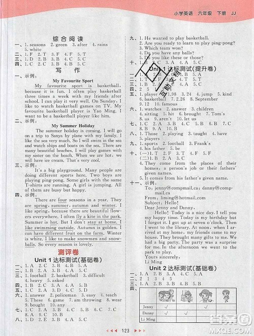 2020年春小儿郎53天天练六年级英语下册冀教版参考答案 2020年春小儿郎53天天练六年级英语下册冀教版参考答案