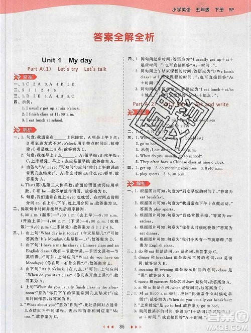 2020年春小儿郎53天天练五年级英语下册人教版参考答案 2020年春小儿郎53天天练五年级英语下册人教版参考答案