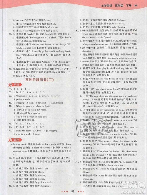 2020年春小儿郎53天天练五年级英语下册人教版参考答案 2020年春小儿郎53天天练五年级英语下册人教版参考答案