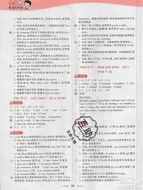 2020年春小儿郎53天天练五年级英语下册人教版参考答案 2020年春小儿郎53天天练五年级英语下册人教版参考答案