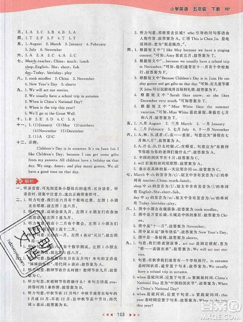 2020年春小儿郎53天天练五年级英语下册人教版参考答案 2020年春小儿郎53天天练五年级英语下册人教版参考答案