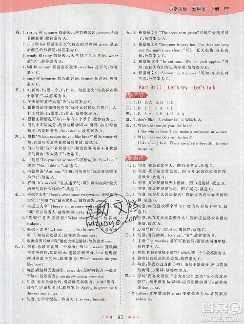 2020年春小儿郎53天天练五年级英语下册人教版参考答案 2020年春小儿郎53天天练五年级英语下册人教版参考答案