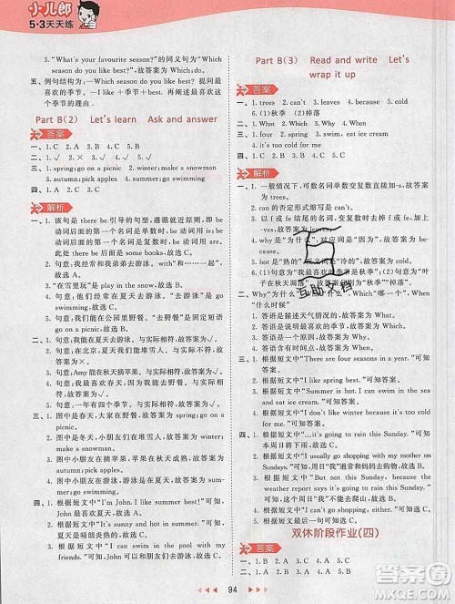 2020年春小儿郎53天天练五年级英语下册人教版参考答案 2020年春小儿郎53天天练五年级英语下册人教版参考答案