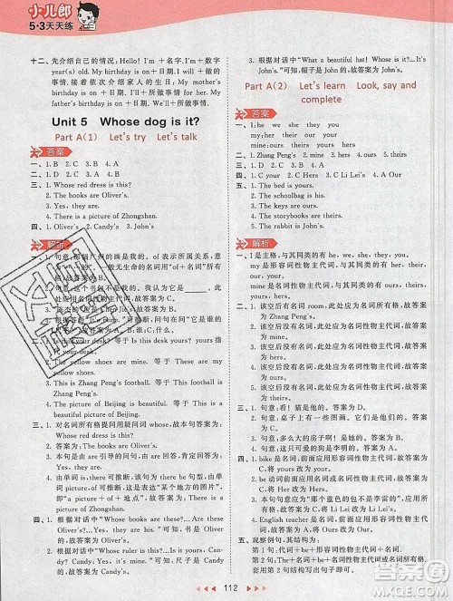 2020年春小儿郎53天天练五年级英语下册人教版参考答案 2020年春小儿郎53天天练五年级英语下册人教版参考答案