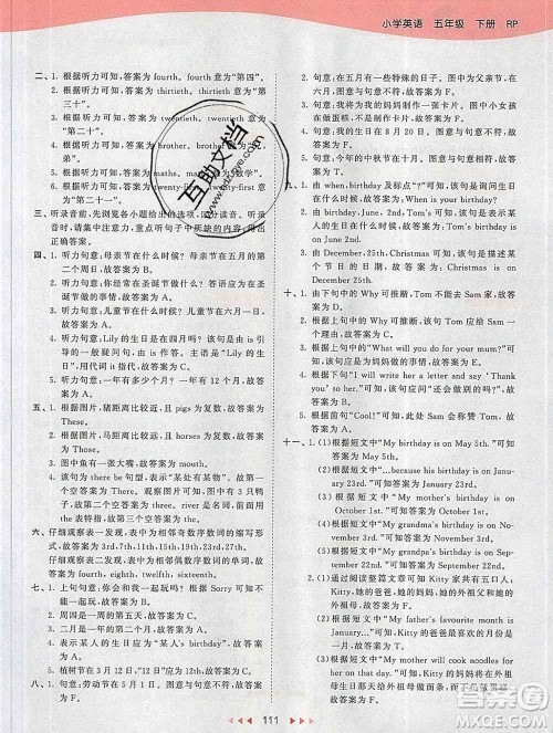 2020年春小儿郎53天天练五年级英语下册人教版参考答案 2020年春小儿郎53天天练五年级英语下册人教版参考答案