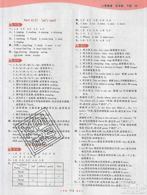 2020年春小儿郎53天天练五年级英语下册人教版参考答案 2020年春小儿郎53天天练五年级英语下册人教版参考答案