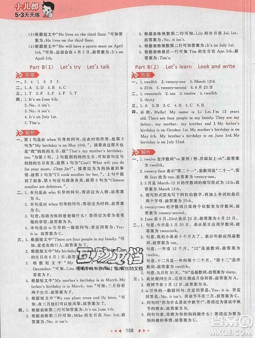 2020年春小儿郎53天天练五年级英语下册人教版参考答案 2020年春小儿郎53天天练五年级英语下册人教版参考答案