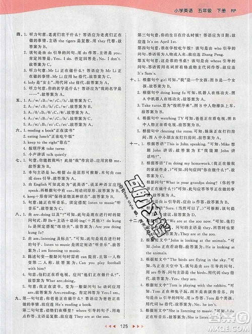2020年春小儿郎53天天练五年级英语下册人教版参考答案 2020年春小儿郎53天天练五年级英语下册人教版参考答案