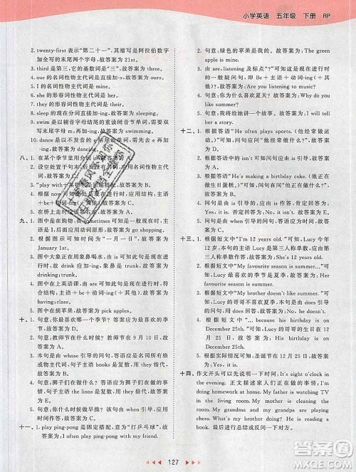 2020年春小儿郎53天天练五年级英语下册人教版参考答案 2020年春小儿郎53天天练五年级英语下册人教版参考答案