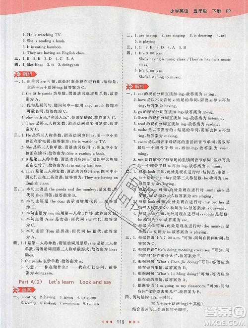 2020年春小儿郎53天天练五年级英语下册人教版参考答案