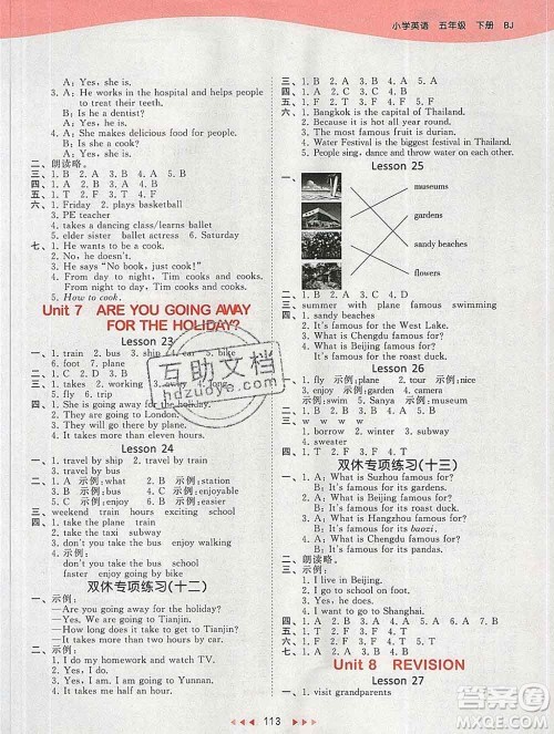 2020年春小儿郎53天天练五年级英语下册北京版参考答案