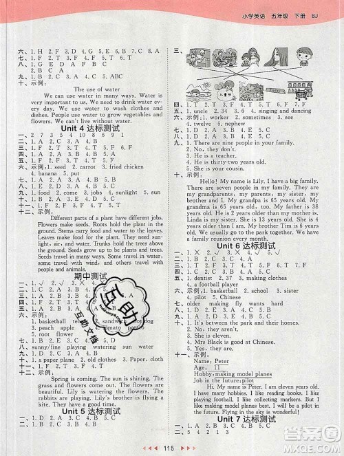 2020年春小儿郎53天天练五年级英语下册北京版参考答案 2020年春小儿郎53天天练五年级英语下册北京版参考答案