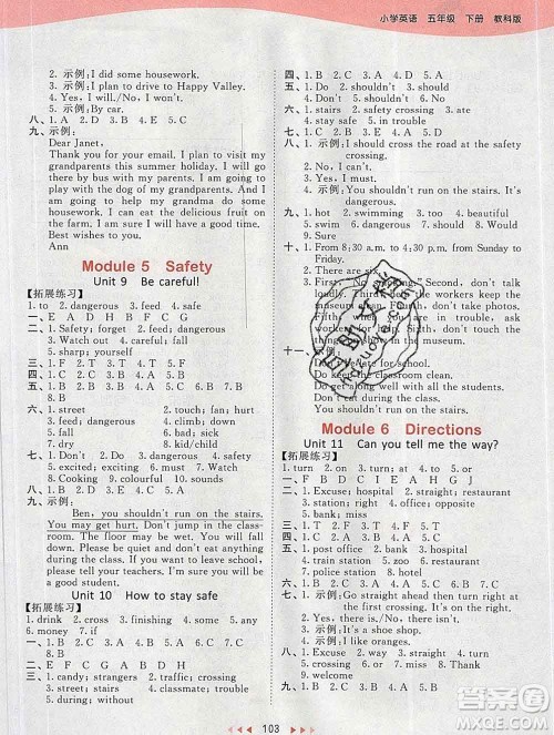 2020年春小儿郎53天天练五年级英语下册教科版广州专用参考答案 2020年春小儿郎53天天练五年级英语下册教科版广州专用参考答案
