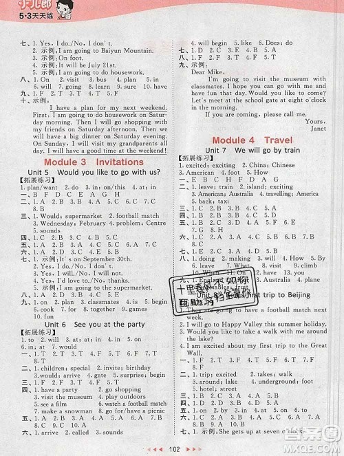 2020年春小儿郎53天天练五年级英语下册教科版广州专用参考答案 2020年春小儿郎53天天练五年级英语下册教科版广州专用参考答案