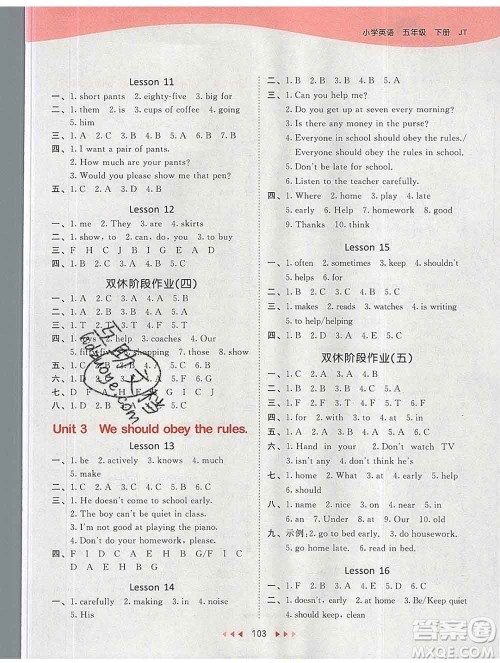 2020年春小儿郎53天天练五年级英语下册精通版参考答案 2020年春小儿郎53天天练五年级英语下册精通版参考答案