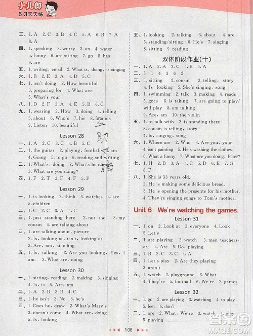 2020年春小儿郎53天天练五年级英语下册精通版参考答案 2020年春小儿郎53天天练五年级英语下册精通版参考答案