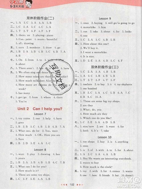 2020年春小儿郎53天天练五年级英语下册精通版参考答案 2020年春小儿郎53天天练五年级英语下册精通版参考答案