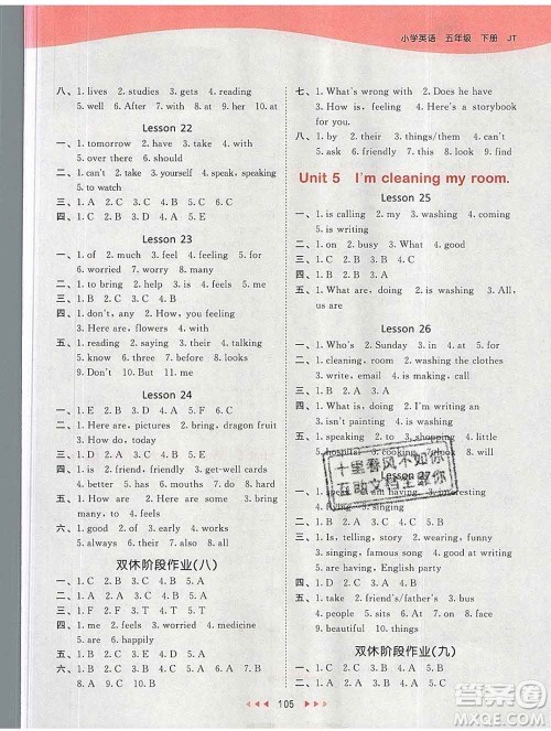 2020年春小儿郎53天天练五年级英语下册精通版参考答案 2020年春小儿郎53天天练五年级英语下册精通版参考答案