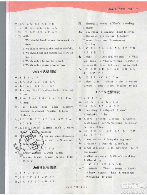 2020年春小儿郎53天天练五年级英语下册精通版参考答案 2020年春小儿郎53天天练五年级英语下册精通版参考答案