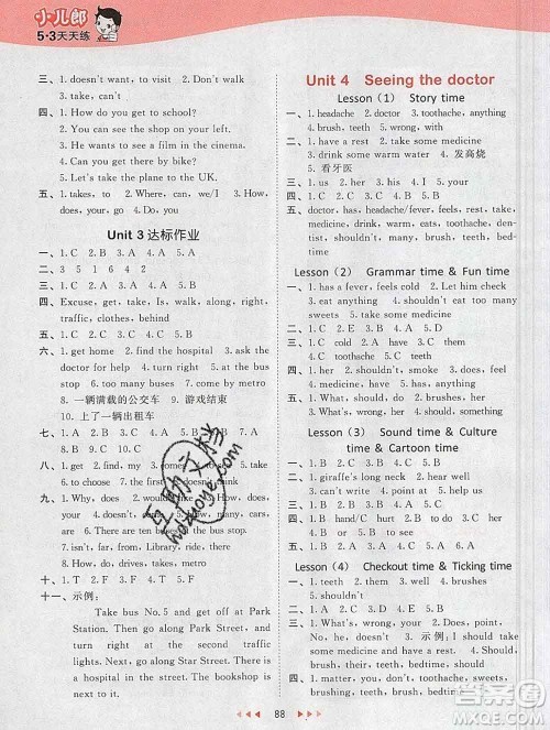 2020年春小儿郎53天天练五年级英语下册译林版参考答案 2020年春小儿郎53天天练五年级英语下册译林版参考答案