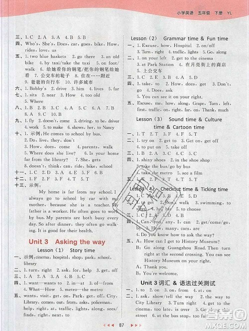 2020年春小儿郎53天天练五年级英语下册译林版参考答案 2020年春小儿郎53天天练五年级英语下册译林版参考答案