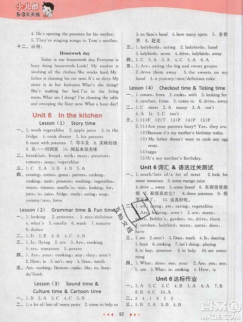 2020年春小儿郎53天天练五年级英语下册译林版参考答案 2020年春小儿郎53天天练五年级英语下册译林版参考答案