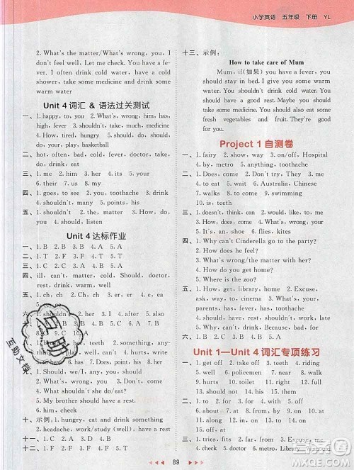 2020年春小儿郎53天天练五年级英语下册译林版参考答案 2020年春小儿郎53天天练五年级英语下册译林版参考答案