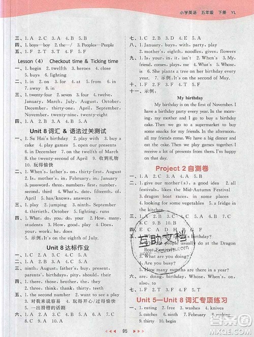 2020年春小儿郎53天天练五年级英语下册译林版参考答案 2020年春小儿郎53天天练五年级英语下册译林版参考答案