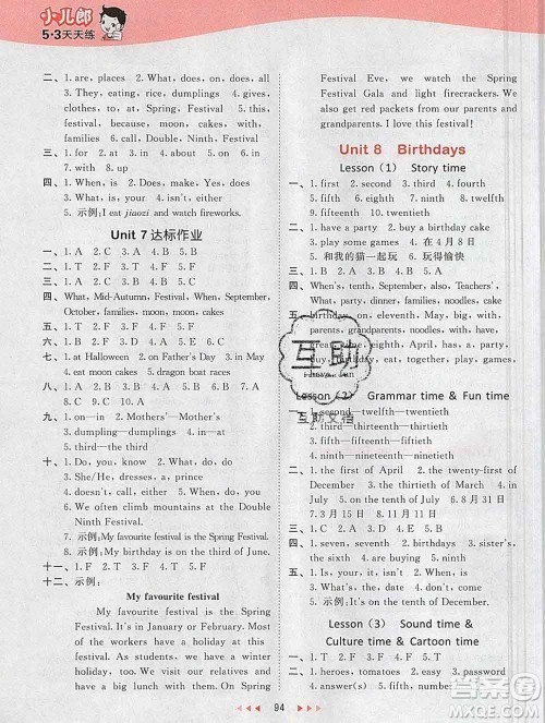 2020年春小儿郎53天天练五年级英语下册译林版参考答案 2020年春小儿郎53天天练五年级英语下册译林版参考答案