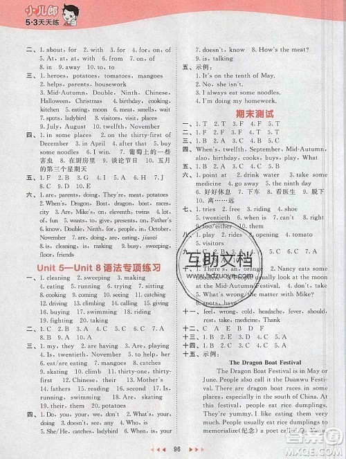 2020年春小儿郎53天天练五年级英语下册译林版参考答案 2020年春小儿郎53天天练五年级英语下册译林版参考答案