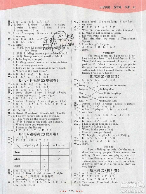 2020年春小儿郎53天天练五年级英语下册冀教版参考答案