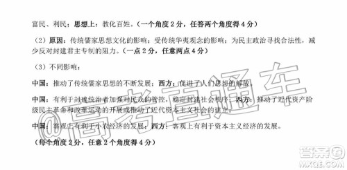 河南省2020届高中毕业年级第一次质量预测历史答案 河南省2020届高中毕业年级第一次质量预测历史答案