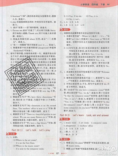 2020年春小儿郎53天天练四年级英语下册人教版参考答案 2020年春小儿郎53天天练四年级英语下册人教版参考答案