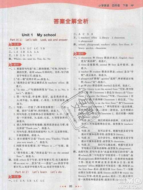 2020年春小儿郎53天天练四年级英语下册人教版参考答案 2020年春小儿郎53天天练四年级英语下册人教版参考答案