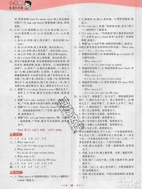 2020年春小儿郎53天天练四年级英语下册人教版参考答案 2020年春小儿郎53天天练四年级英语下册人教版参考答案