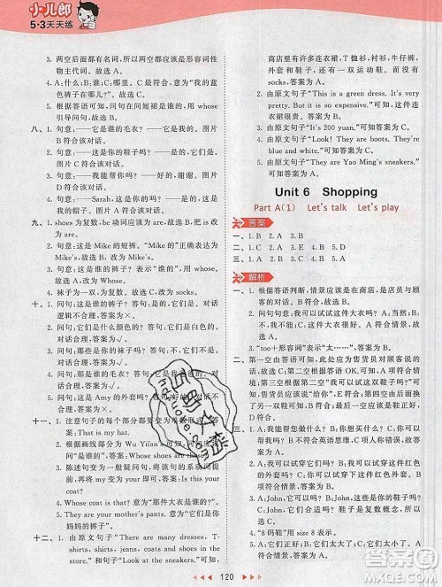 2020年春小儿郎53天天练四年级英语下册人教版参考答案 2020年春小儿郎53天天练四年级英语下册人教版参考答案