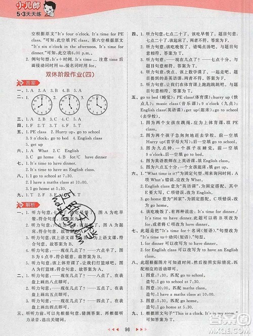 2020年春小儿郎53天天练四年级英语下册人教版参考答案 2020年春小儿郎53天天练四年级英语下册人教版参考答案