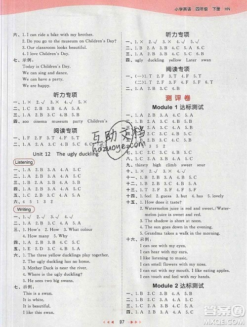 2020年春小儿郎53天天练四年级英语下册沪教牛津版参考答案