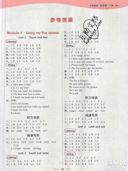 2020年春小儿郎53天天练四年级英语下册沪教牛津版参考答案