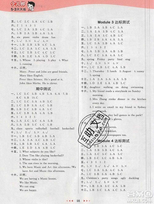 2020年春小儿郎53天天练四年级英语下册沪教牛津版参考答案