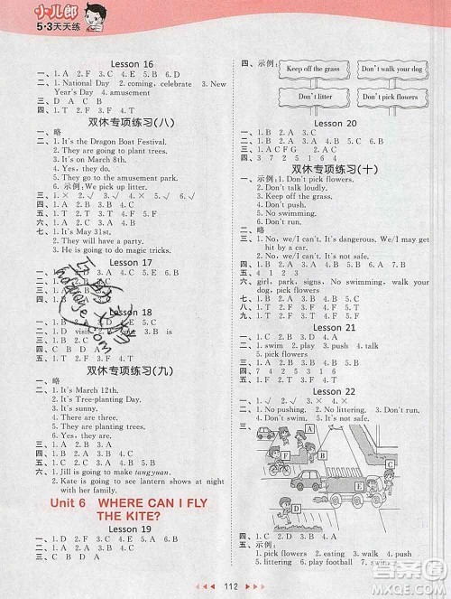 2020年春小儿郎53天天练四年级英语下册北京版参考答案 2020年春小儿郎53天天练四年级英语下册北京版参考答案