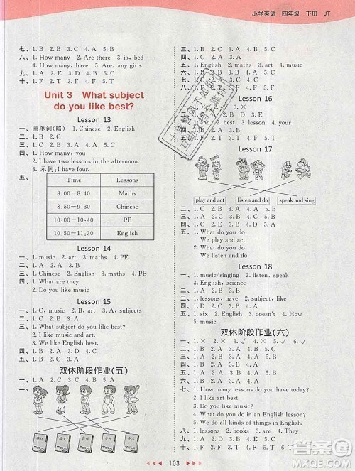 2020年春小儿郎53天天练四年级英语下册精通版参考答案 2020年春小儿郎53天天练四年级英语下册精通版参考答案