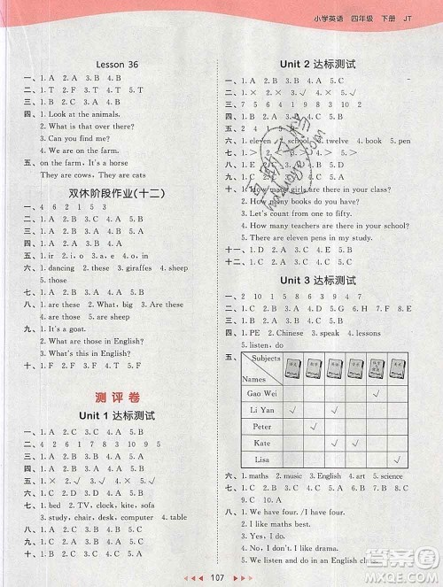 2020年春小儿郎53天天练四年级英语下册精通版参考答案 2020年春小儿郎53天天练四年级英语下册精通版参考答案