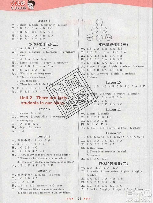 2020年春小儿郎53天天练四年级英语下册精通版参考答案 2020年春小儿郎53天天练四年级英语下册精通版参考答案