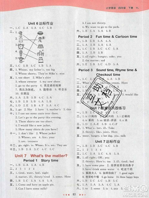 2020年春小儿郎53天天练四年级英语下册译林版参考答案